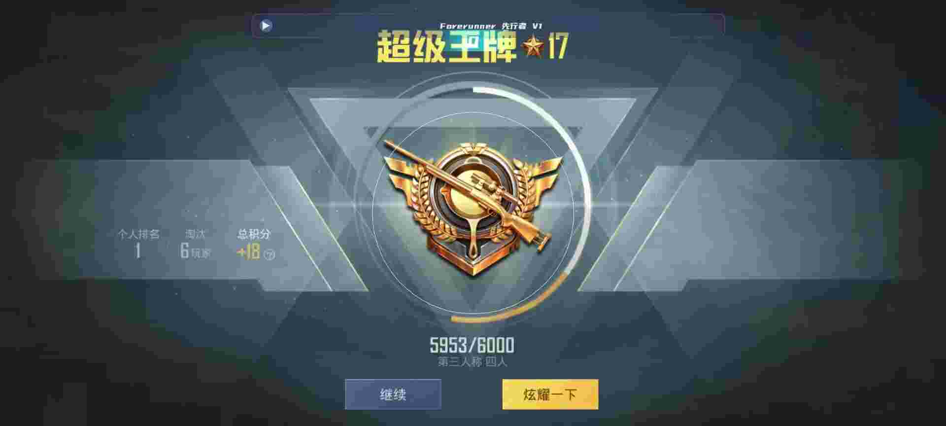 和平精英鸡腿辅助自瞄 - 开挂网站辅助预览图